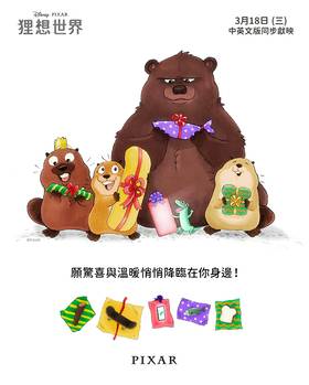 狸想世界