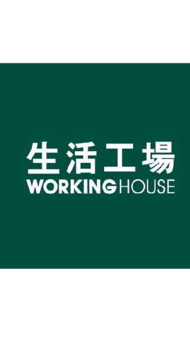 💎生活工場-高雄裕誠店 優惠分享社群交流