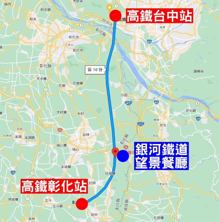 彰化旅遊景點,社頭銀河鐵道望景餐廳,親子景點,銀河鐵道望景餐廳,高鐵觀景點