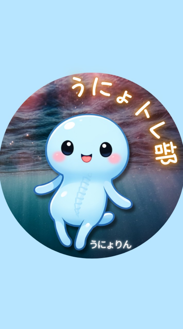 うにょトレ部