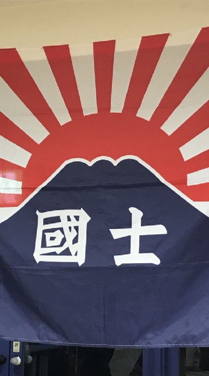右翼