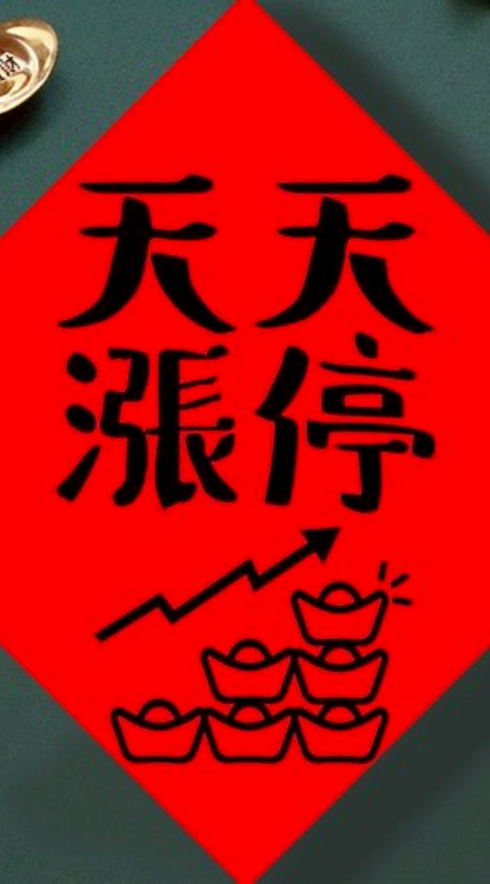 股海翻騰小蛟龍