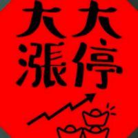 股海翻騰小蛟龍