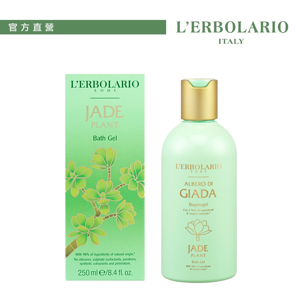 L’ERBOLARIO 蕾莉歐 翡翠木保濕沐浴膠 250ml