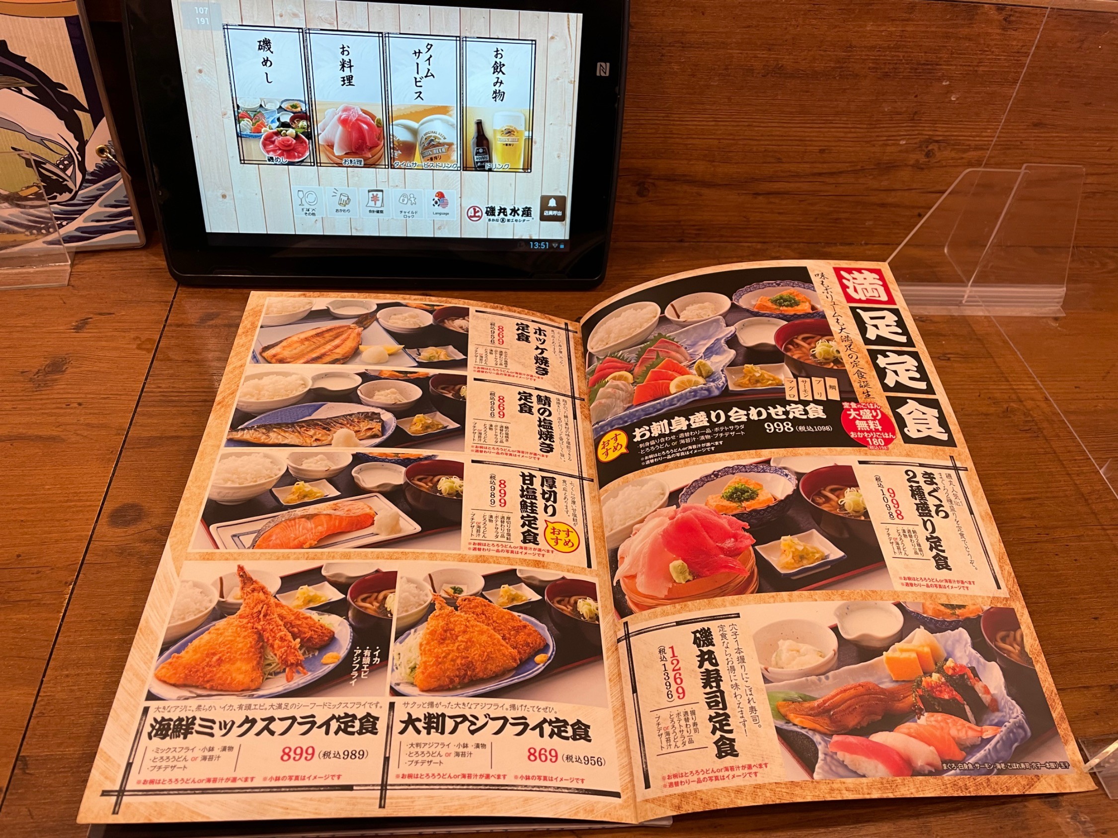 口コミの詳細 磯丸水産 西船橋店 西船 居酒屋 By Line Place