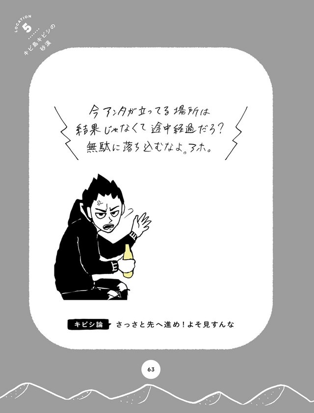 イモトアヤコさんが大好きな人たちについてを書いた 0ページにわたるラブレター