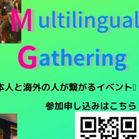 Kyoto Multilingual Gathering