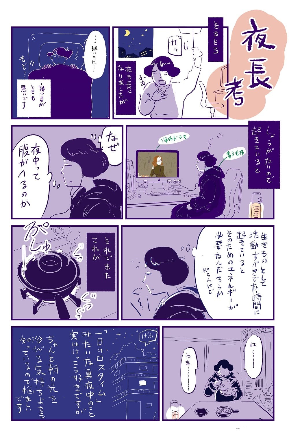 眠れない そんな深夜に無性に食べたくなるもの