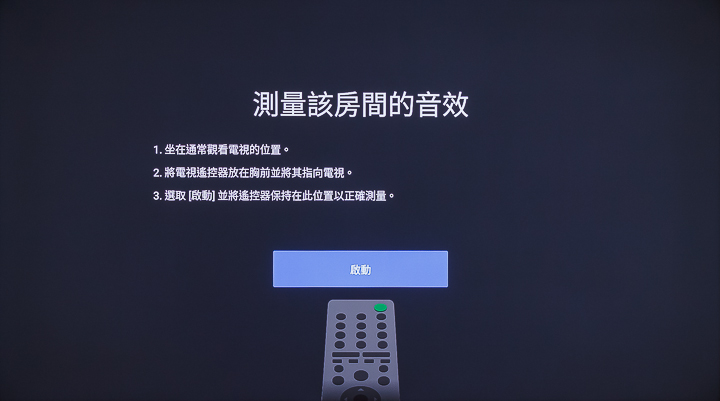 追求畫質至上主義，再現強力音響，Sony KD-65X9500H 高階液晶電視評測