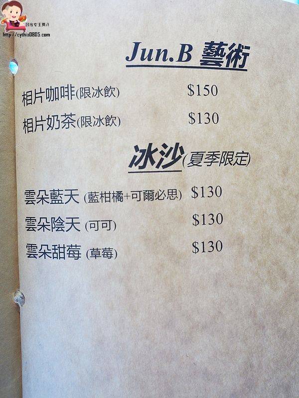 桃園平鎮美食 Jun B Cafe 花屋手作烘焙 交流道附近的寧靜小店 花牆 相片奶茶都讓大家好好拍 民宿女王芽月 美食 旅遊 全台趴趴走