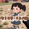 樂多母嬰·5/31-6/4福岡代購