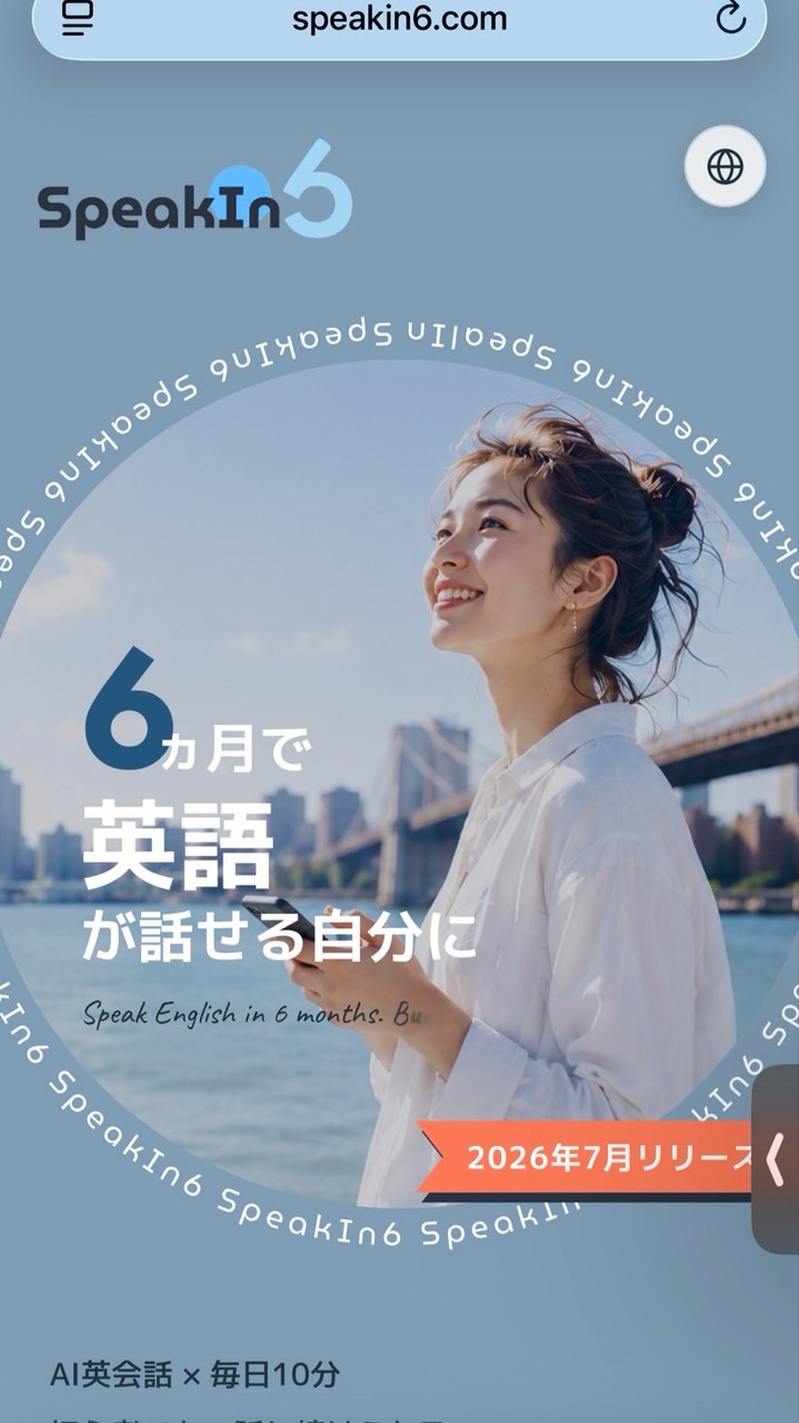 英語で世界広げたい人あつまれ🌍✨