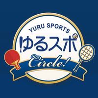 【公式】ゆるスポ・イベ