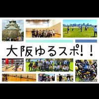 【公式】ゆるスポ・イベ