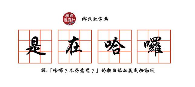 2486、osso、SKZ啥意思？20大九年級流行語你老了嗎
