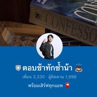 บลูเฮ้าส์รับตัวแทนขายแอพ ยูทูปต่อเมล Netflix ⭐️