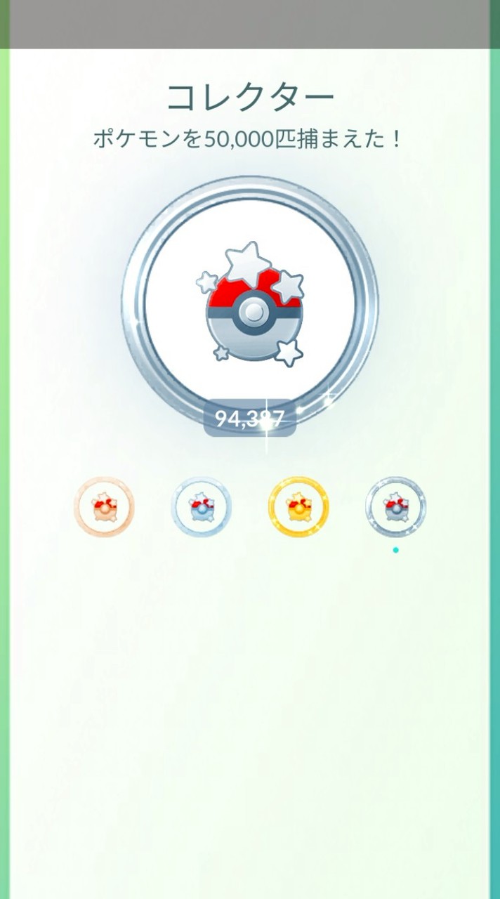 ポケモンgoなんでも部屋