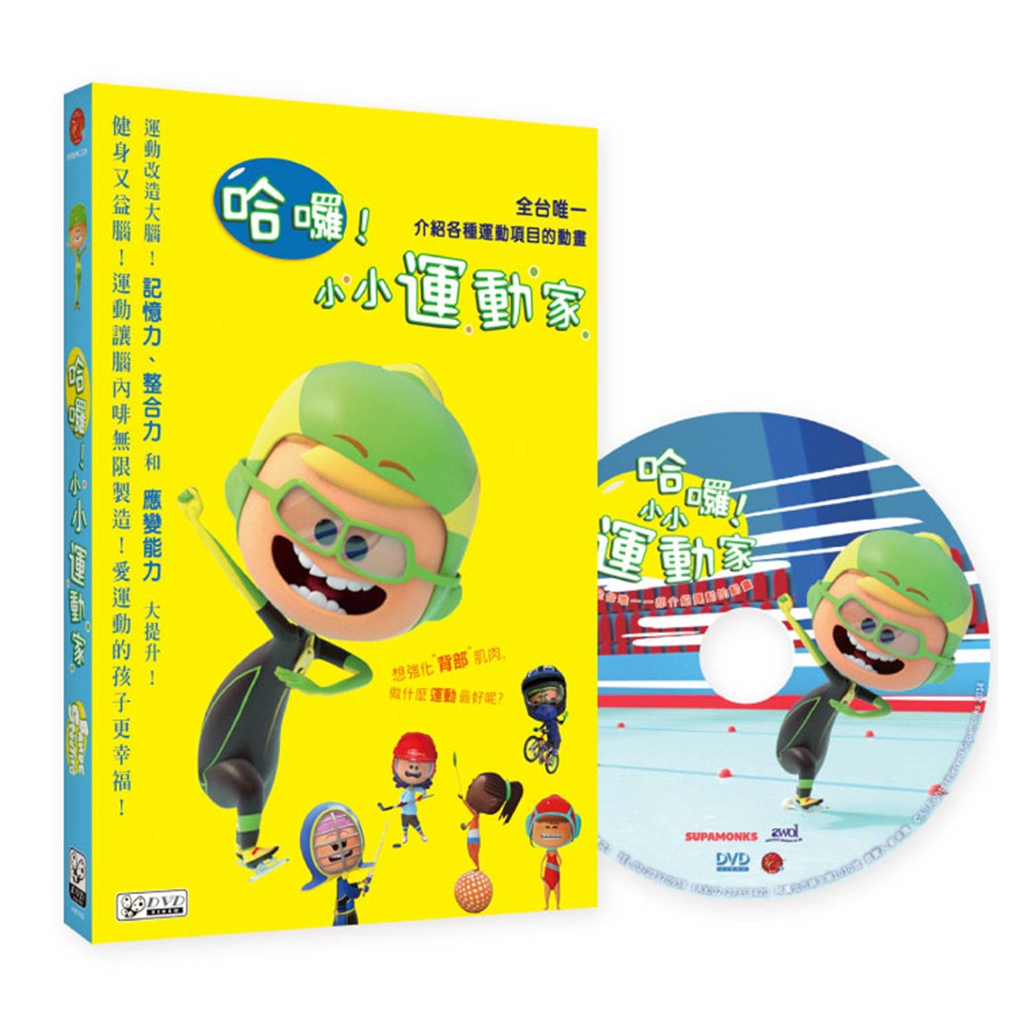 弘恩動畫 - 哈囉!小小運動家[全31集]-DVD1片裝、國語/法語發音、中文/隱藏字幕