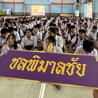 💜คณะสีม่วง💜ชนพิมานชัย💜