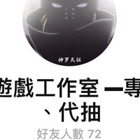 ☀️神羅工作群☀️