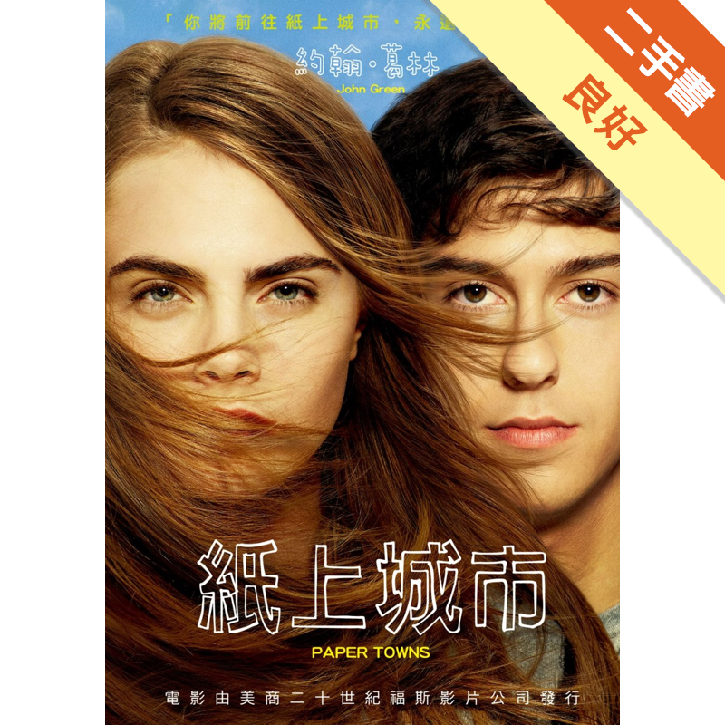 書況標定 : 二手書「書況」由讀冊生活統一標定，標準如下，下單前請先確認該商品書況，若下單則視為確認及同意書況。a.全新：膠膜未拆，無瑕疵。b.近全新：未包膜，翻閱痕跡不明顯，如實體賣場陳列販售之書籍