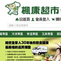 楓康超市豐民團購網