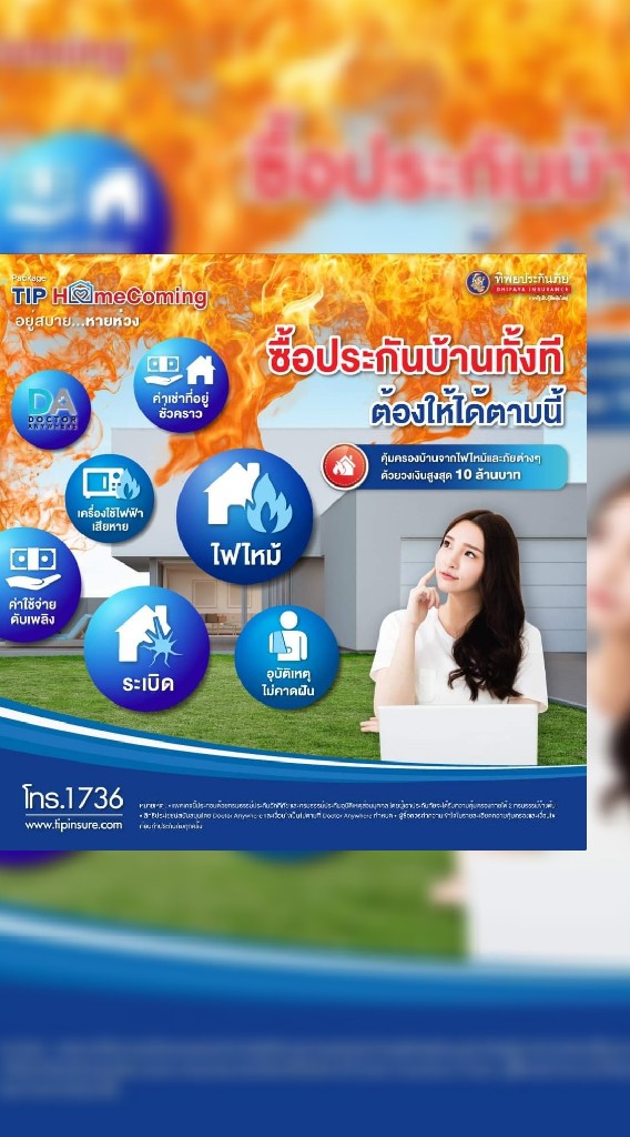 โปรดีๆมาแรง!ศูนย์รวมประกันภัยทุกชนิด ราคาถูก รับส่วนลด!พิเศษ
