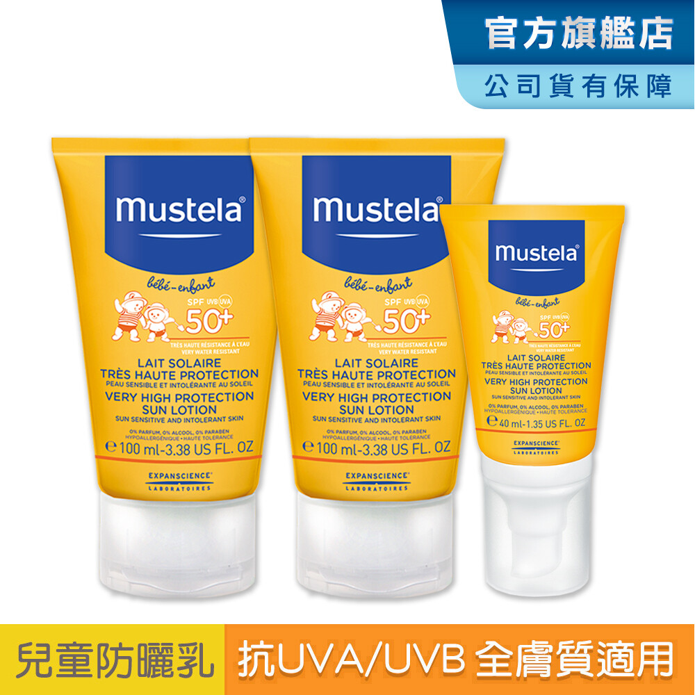 超值組 mustela 高效性兒童防曬乳spf50+ 100ml *2 (效期2021年7月) mustela 高效性兒童防曬乳spf50+ 40ml *1 (效期2021年9月) 商品特色 適用初生