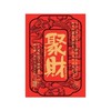 🧧八方來財📈