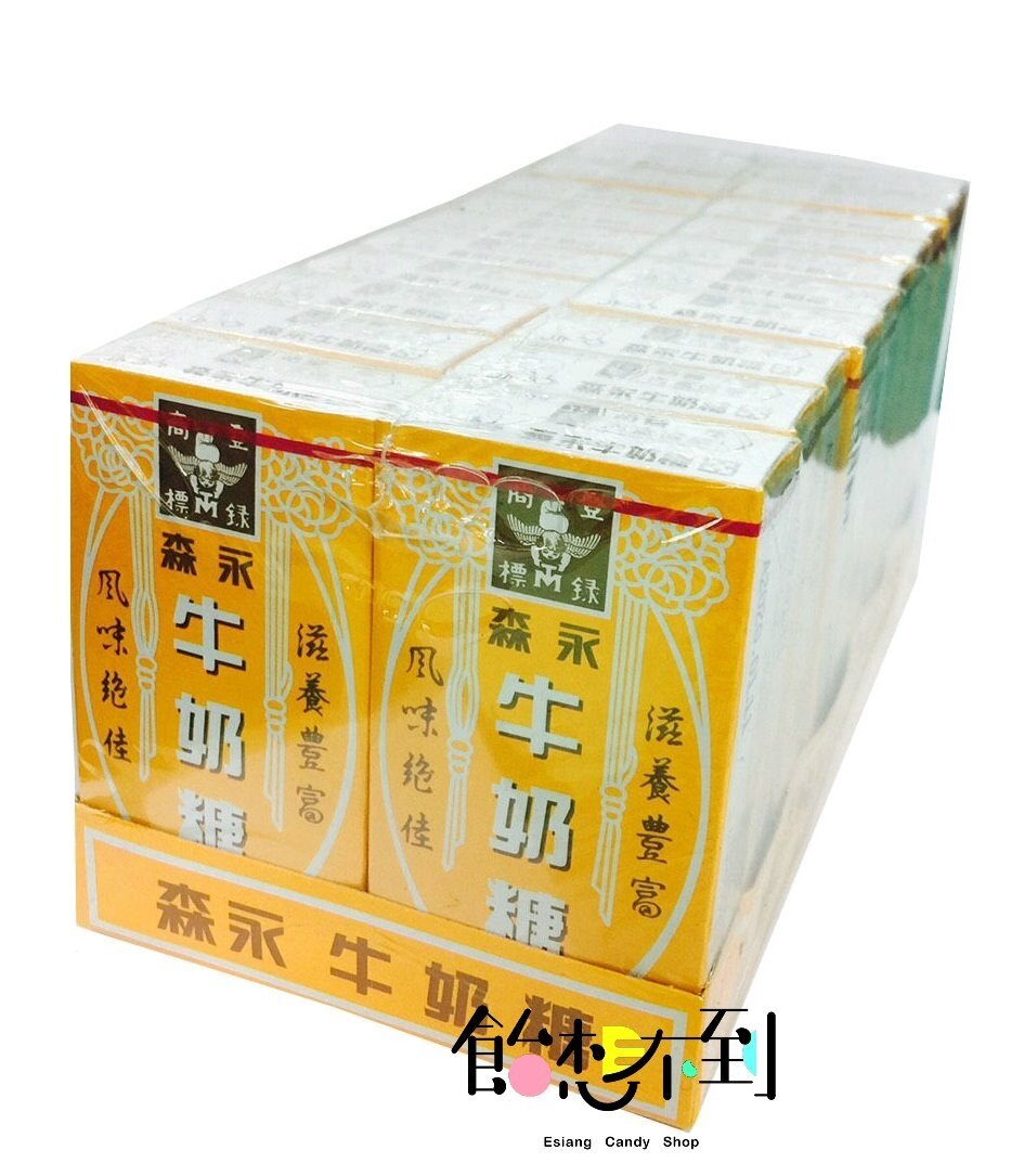 〚森永〛牛奶糖 - 原味50gx20入/盒 2020/01/10