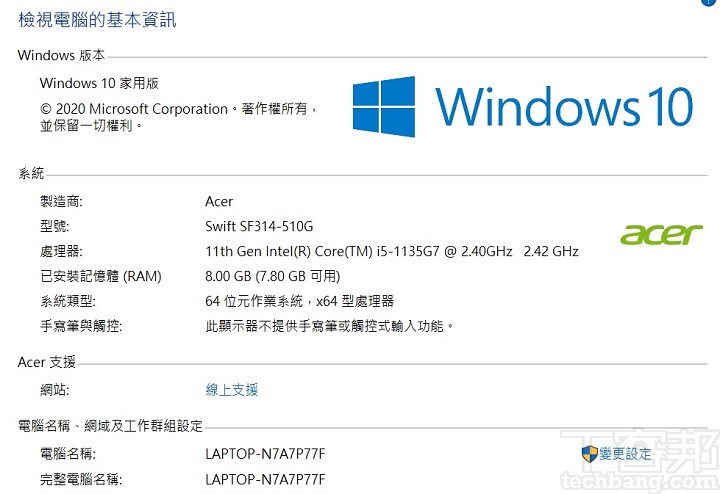 此款測試的 SF314-510G 是搭載 Intel Core i5-1135G7 處理器，配上 8GB 記憶體，作業系統則是 Windows 10 家用版。 ▲ 以裝置管理員來看，顯示晶片分別有 Intel Iris Xe 和 Intel Iris Xe MAX。