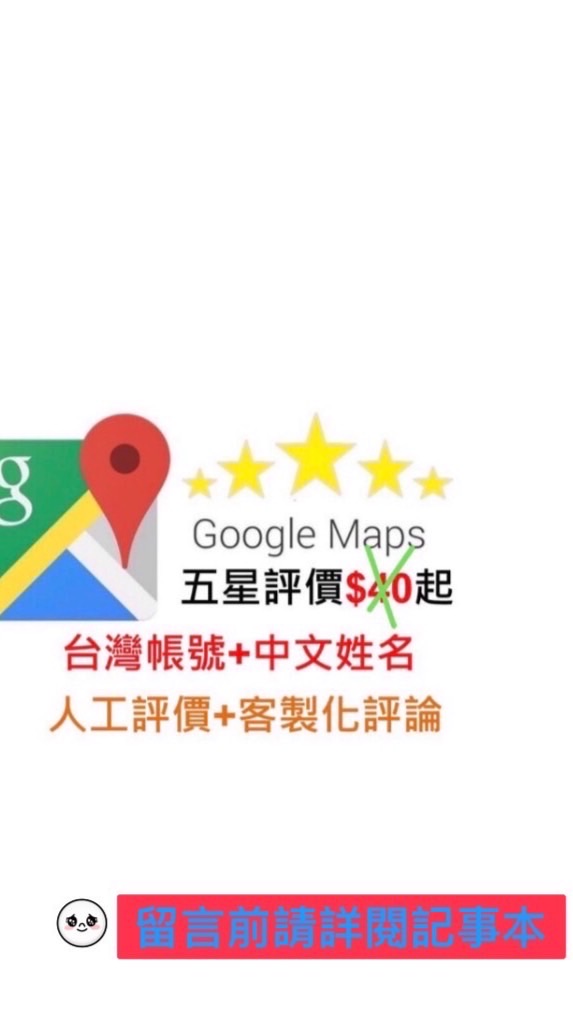 ❤️Google互評❤️蝦皮互關❤️抖音Fb等各類互投互讚；或社群互惠後➡️即可打廣告