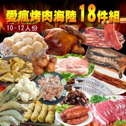 ◎嚴選超夯海陸鮮品!|◎一次購足各地新鮮食材|◎優質食材，吃的安心放心品牌:崁仔頂魚市類型:海鮮組合及加工品種類:沙朗,里肌,貝類,龍蝦/白蝦/草蝦/蝦類食用方式:烹調再食用內容量(g/份):霸王肥豬