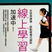 👑2群在家教育💛資源💛聯盟》💖國小/幼稚園💖線上課程/網路資源💖新手媽咪💖親子/育兒