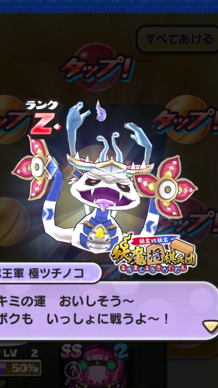 ぷにぷに楽しも！お助けor雑談etc