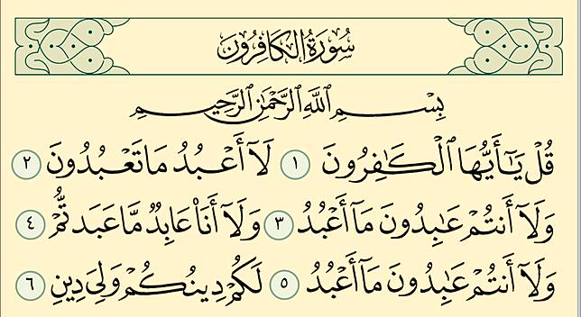 Download 81+ Contoh Surat Al Kafirun Ayat 6 Terbaru Gratis