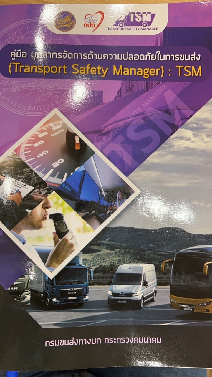 Transport Safety Manager 2-4June Rayong (TSM)