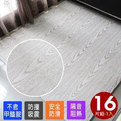 ◎橡木紋打造時尚品味，表面耐磨，使用超方便|◎溫馨木紋阻隔冰冷地板，基本厚度防滑，防噪音|◎具有冬暖夏涼、保溫，一年四季使用皆適合品牌:Abuns類型:巧拼墊主材質:EVA/EPE材質說明:乙烯醋酸乙