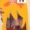 おれたち