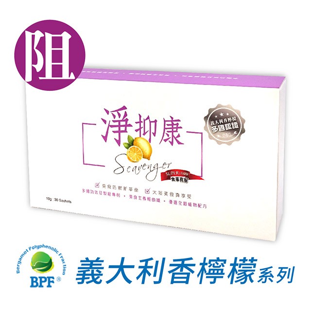 商品簡述：･獨家BPF義大利香檸檬配方･BPF義大利香檸檬･中鏈脂肪酸+柑橘類黃酮與瓜拿納複合物･大豆蛋白+胜肽 ･沖泡式粉包，飲用方便。(30包/盒)------------------------