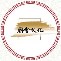 廟會文化