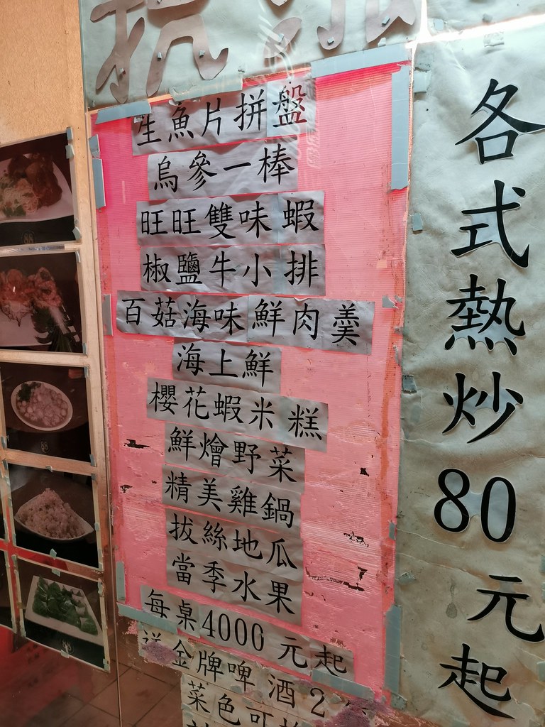 88家常菜 (22)