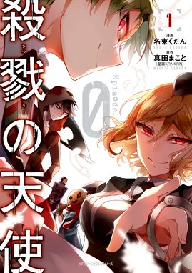 魔女の家 エレンの日記 魔女の家 エレンの日記 1 影崎由那 Line マンガ