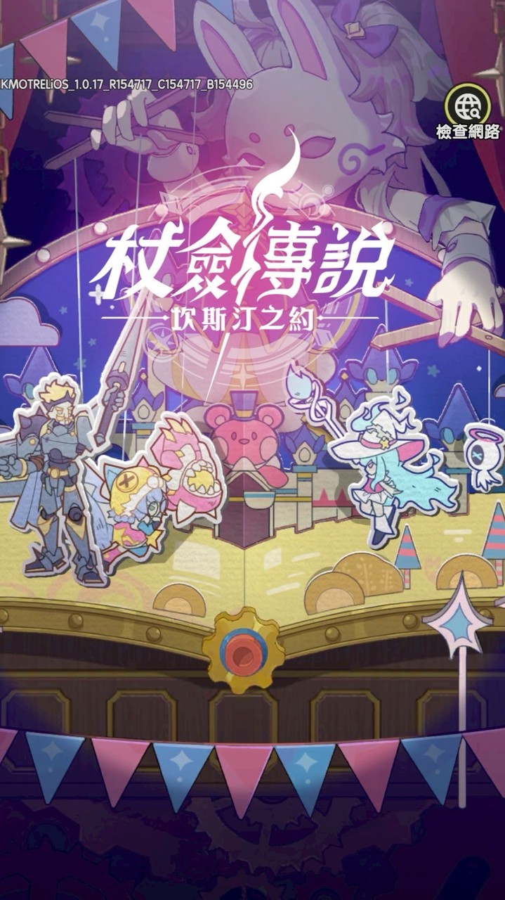 杖劍_支援收銀