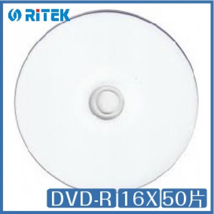 錸德 Ritek 代工 亮面 白色 滿版 可印式 DVD-R 16X 50片