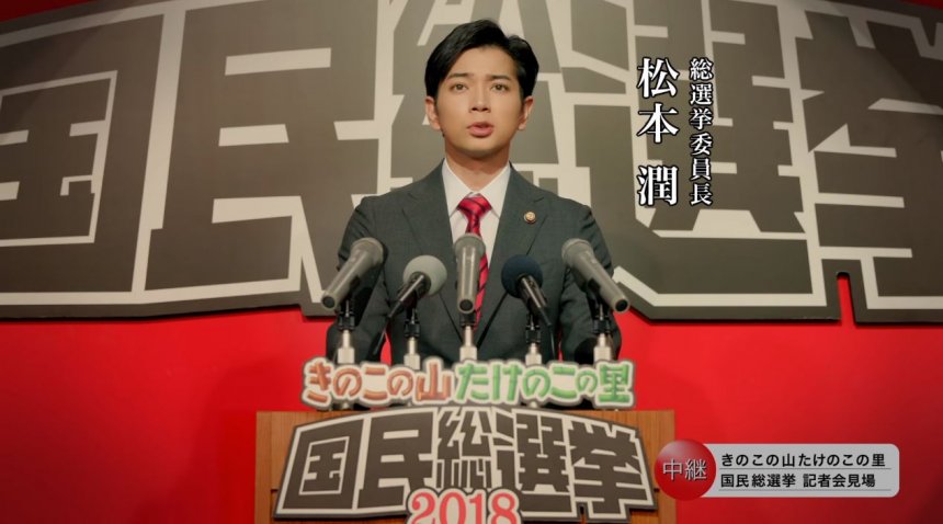 明治以選舉結束蘑菇竹筍戰爭 Line購物