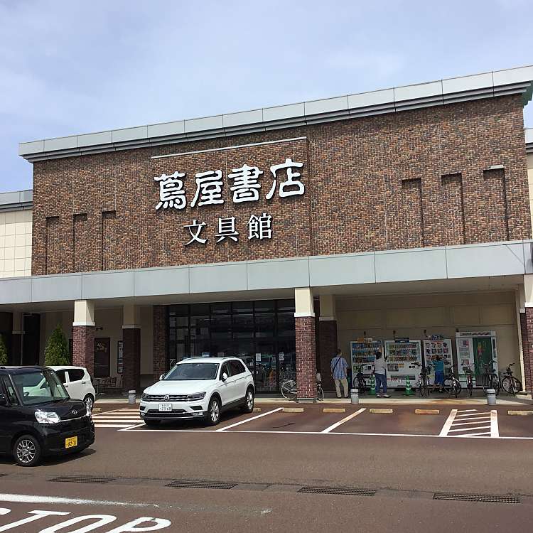 蔦屋書店 新潟万代 ツタヤショテン ニイガタバンダイ 幸西 新潟駅 書店 古本屋 By Line Conomi