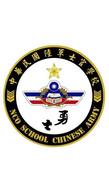 陸軍士校領導士官班校友團