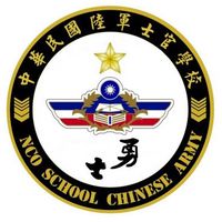 陸軍士校領導士官班校友團