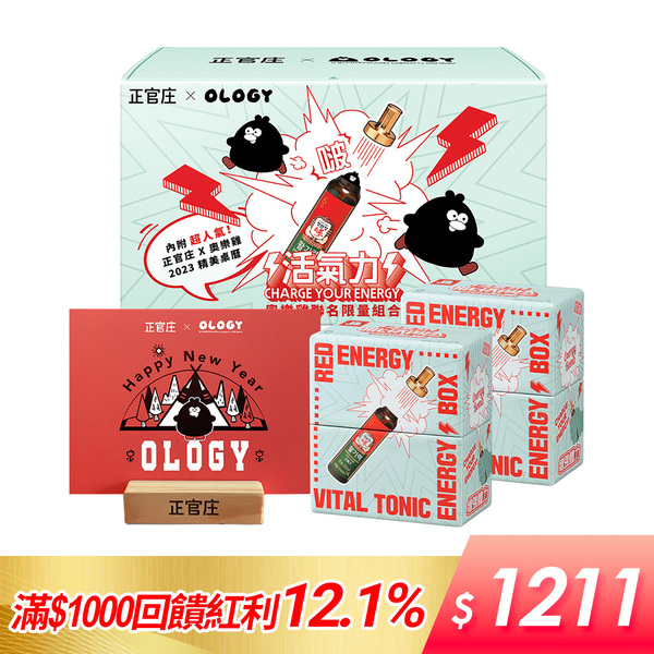 活氣力ENERGY BOX(20mlx7瓶/盒*2盒)(奧樂雞聯名限量組合 )